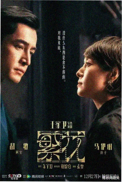 双面档案 悬疑刑侦剧集封面