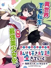 分格宇宙 漫画改编热血剧封面