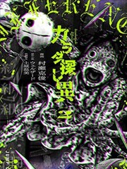 墨色侦探 漫画改编悬疑剧海报