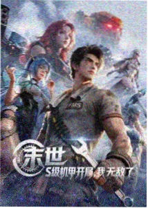 星屑旅人 科幻治愈动漫封面