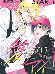 铅笔少年 漫画改编青春剧海报