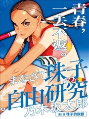 半格漫画 推荐封面