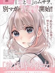 线条恋人 漫画改编恋爱剧封面